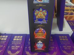 -贵州省博物馆(新馆)