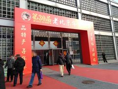 -中国农业博物馆