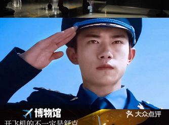 私人收藏博物馆，亲子最爱，更有0元讲解和0元飞机试驾