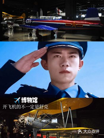 私人收藏博物馆,亲子最爱,更有0元讲解和0元飞机试驾