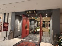 -羲和雅苑•北京烤鸭(平安国际金融中心店)