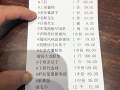 账单-黑明餐厅(白鹭洲店)