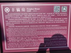 -蒋氏故居