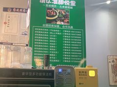 -胡悦里韩式烤肉(芝罘万达广场店)