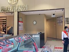 -海底捞火锅(奥森店)