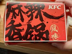 -肯德基(绍兴悦来店)