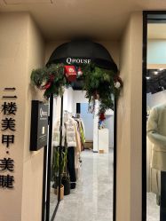 -QHOUSE美甲美睫