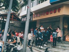 门面-邓记新一代糖油果子(四川煤管局供销公司职工宿舍店)