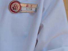 -海底捞火锅(天津SM城市广场店)
