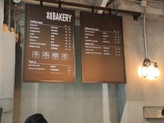 -81BAKERY(大学路店)