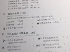 菜单-班花麻辣烫(南京概念店)