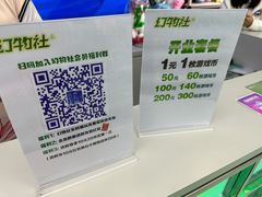 -幻物社(万象天地店)