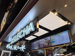 -LELECHA乐乐茶(王府井喜悦店)
