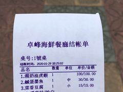 -ZF Seafood Restaurant 卓峰海鲜餐