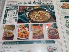 -凤来茶餐·粤菜馆(珠江新城店)