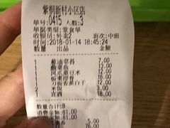 账单-老乡鸡(紫桐新村店)