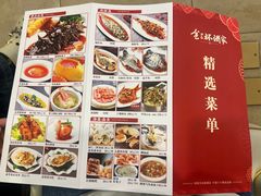 -金三杯酒家(泉城路店)