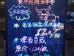 -拈签一笑黄牛肉辣卤串串