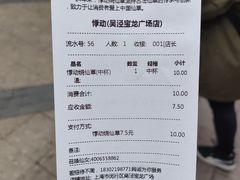 -悸动(吴泾宝龙广场店)