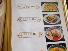菜单-得意楼蒸菜馆