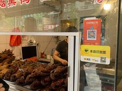-峨眉汪鸭子·甜皮鸭烟熏鸭(白龙北路店)