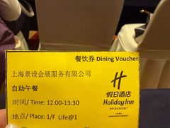 -上海浦东假日酒店