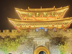 -大理古城
