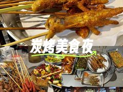 -神伙烧烤(江北黄泥塝店)