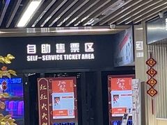 -SFC上影百联影城(大上海4DX店)