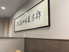 -郑家包子牛肉拉面(尚勤路店)