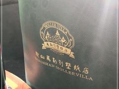 -马勒别墅饭店(静安寺店)