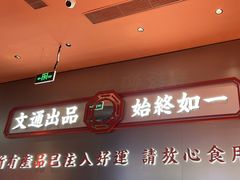 -文通冰室(东方宝泰店)