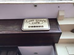 门面-安德鲁饼店(总店)