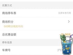 -环球港-停车场