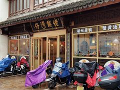 -佬钱湾仔(衣裳街店)