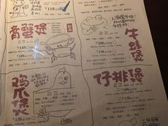 菜单-胖哥俩肉蟹煲(龙德广场店)
