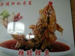 -金陵轩鲁菜馆