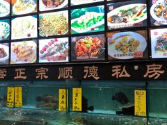 -有腥气私房菜·寻味顺德