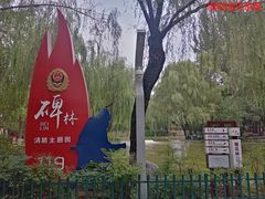 -西安市长乐公园