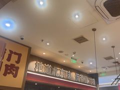 -侃爷南门铜锅涮肉
