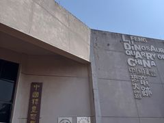 -世界恐龙谷景区