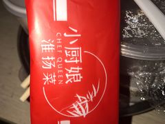 -小厨娘淮扬菜(清江苏宁广场店)