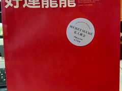 -私人做法(苹果社区店)