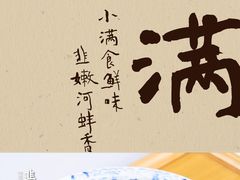 -味上湘菜馆(岳麓山店)