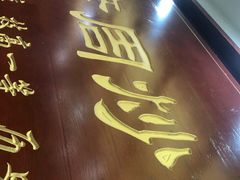 -老周炒拨拉(甘州总店)