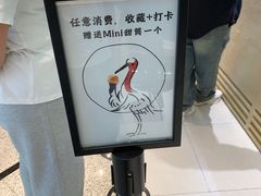 -鹤茶野所(上海首店)