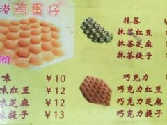 菜单-弹丸滋地(东方广场店)