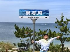 -海岛日记(养马岛店)
