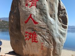 -丽江泸沽湖景区