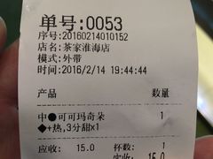 -TPLUS茶家(淮海店)
